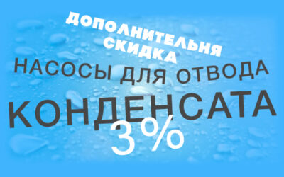 Додаткова знижка 3%