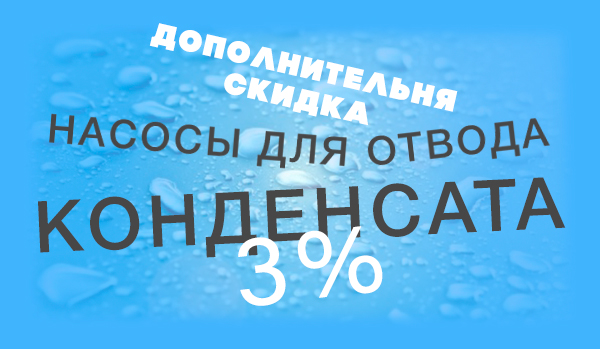 Додаткова знижка 3%