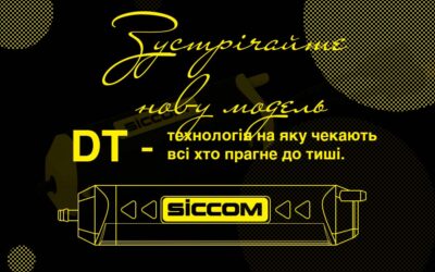Над тиха модель нового насосу DT-20